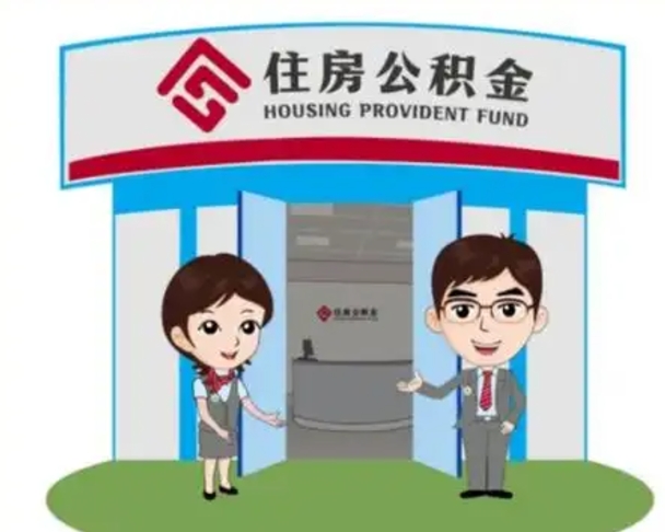 肇州杭州离职了公积金可以提取吗（肇州杭州离职了公积金可以提取吗现在）